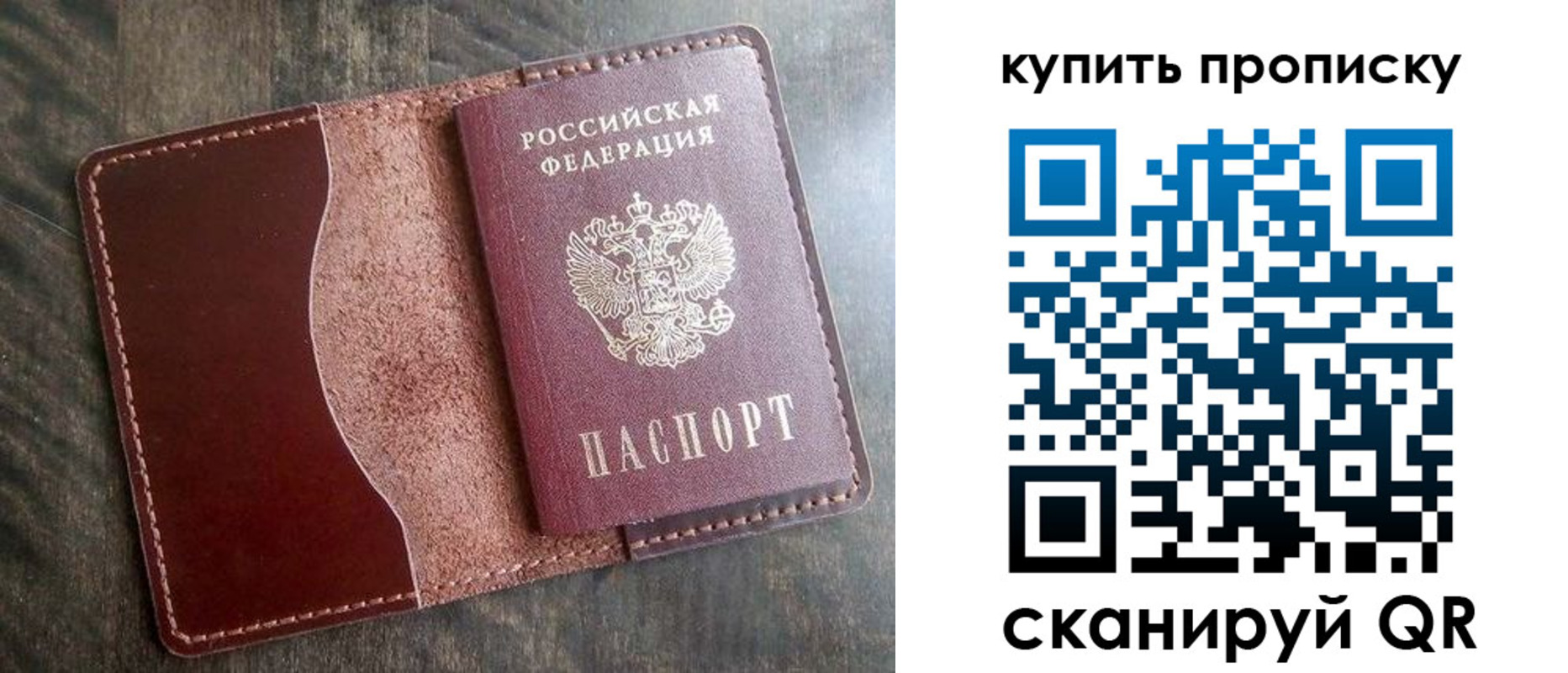 прописка для работы в Гагарине