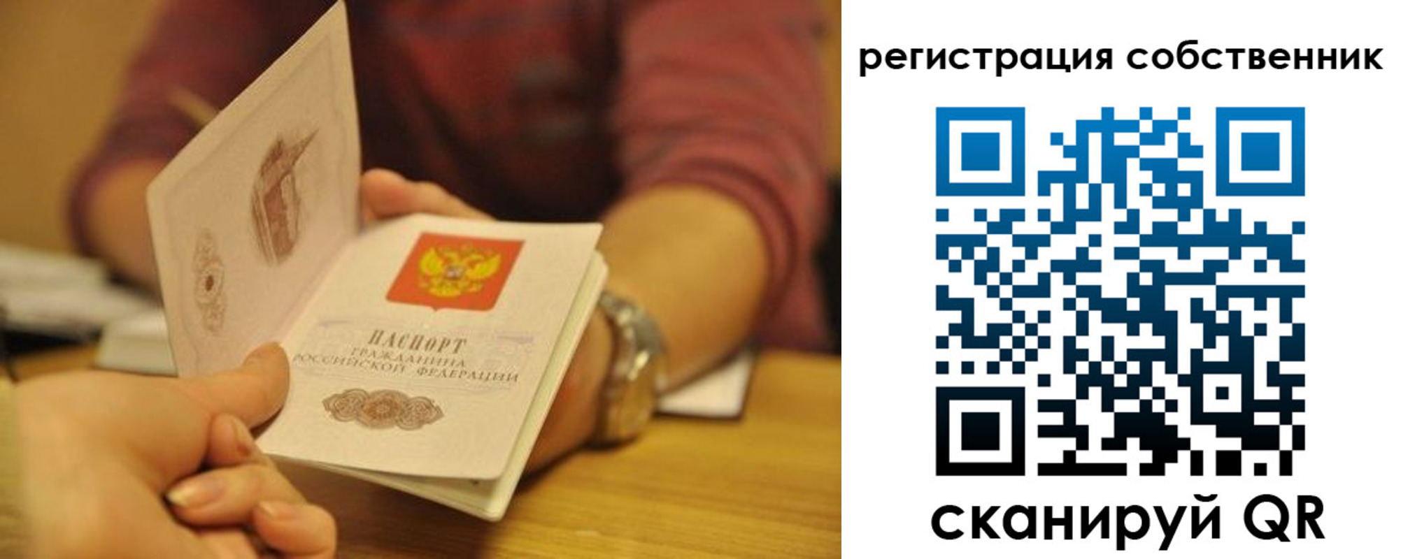 временная регистрация поиск в Гагарине