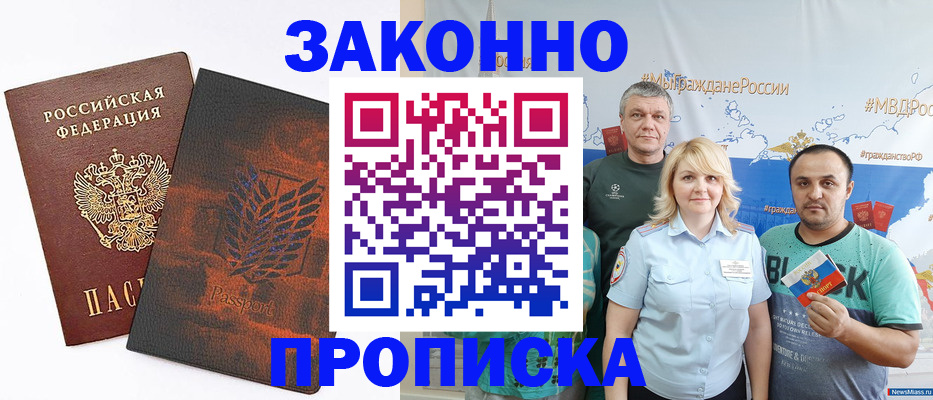 прописка иностранных граждан в Гагарине