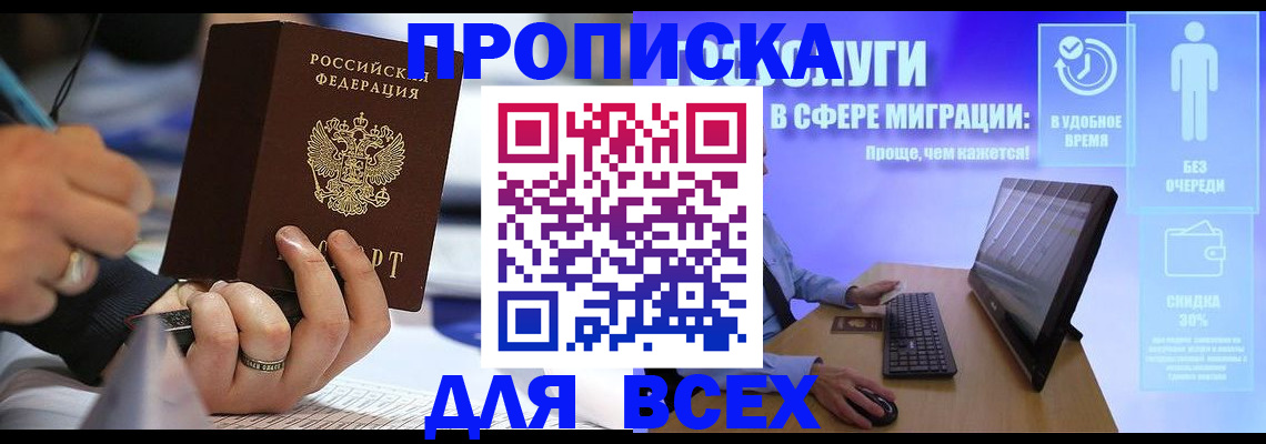 временная регистрация поиск в Гагарине