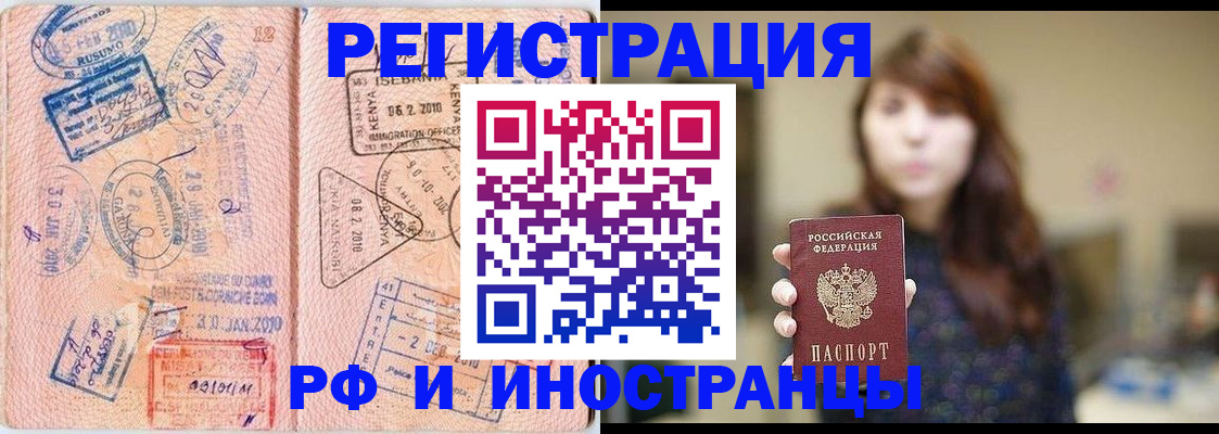 временная регистрация адрес в Гагарине