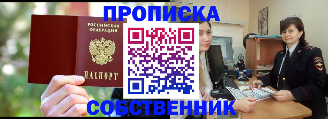 прописка иностранных граждан в Гагарине