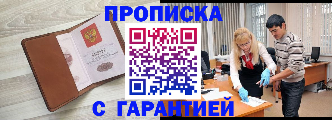 миграционный учет в Гагарине
