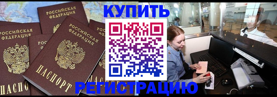 регистрация в Гагарине