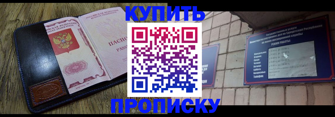 временная регистрация надежно в Гагарине